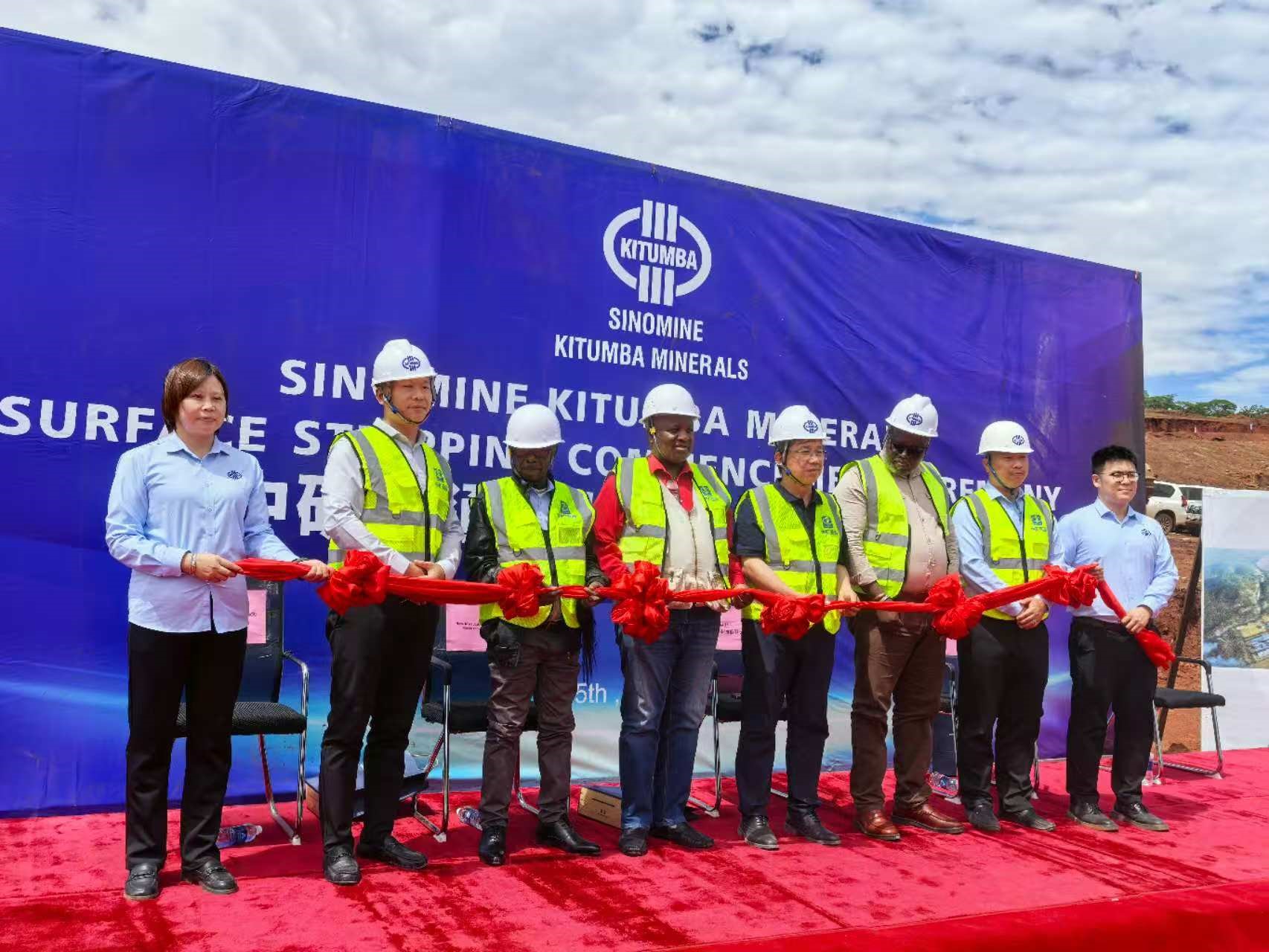 金年会集团赞比亚卡通巴铜矿 剥采动工典礼隆重举行